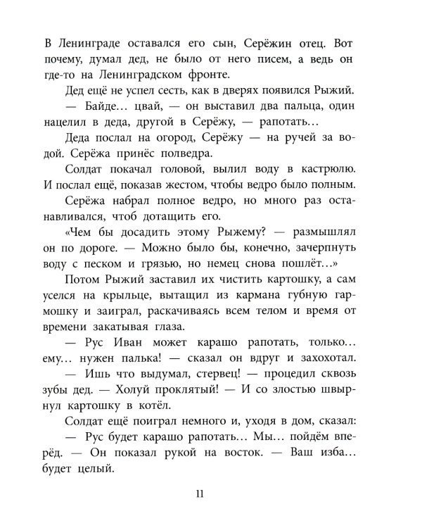 Вовка с ничейной полосы: рассказы