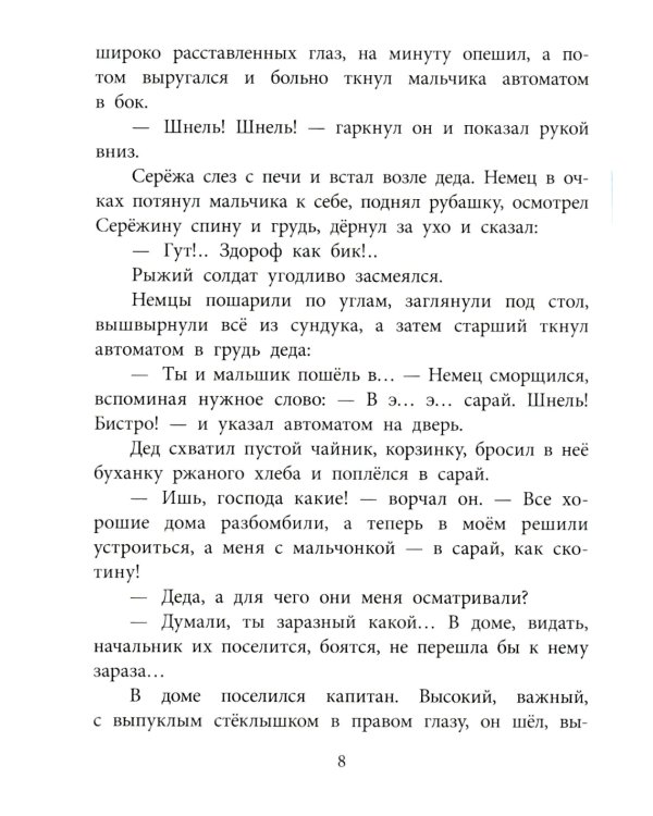 Вовка с ничейной полосы: рассказы