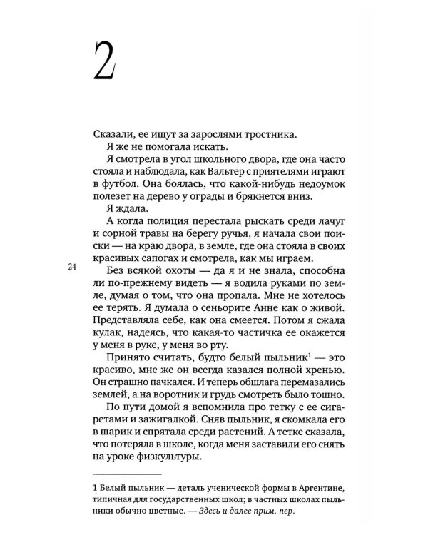 Землеедка