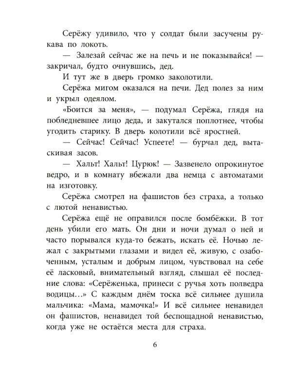 Вовка с ничейной полосы: рассказы