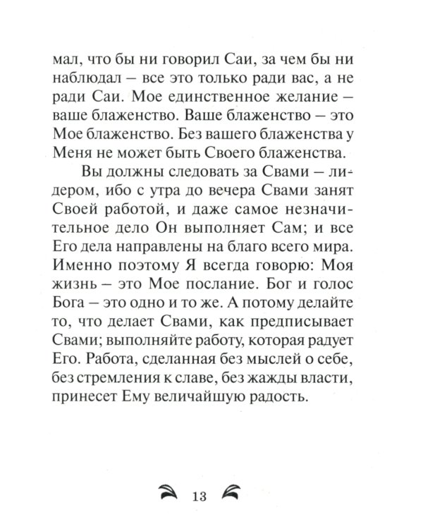 Йога действия. Значение самоотверженного служения. 3-е изд