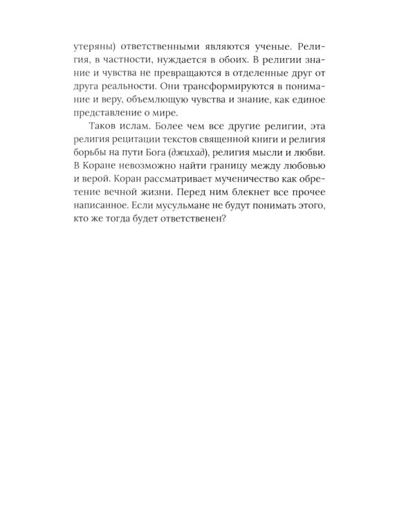 Красный Иран. Исламский путь к социализму