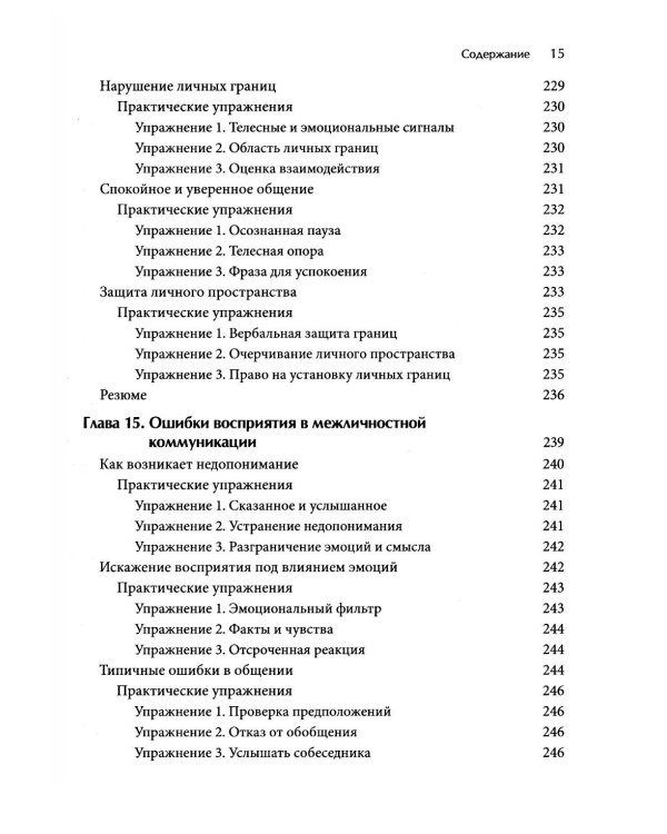 Когнитивно-поведенческая терапия: Методы работы с эмоциями и поведением