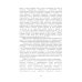 Энциклопедия питания. В 10 т. Т. 5: Биологически активные добавки. Справочное издание. 2-е изд., стер Энциклопедия питания. В 10 т. Т. 5: Биологически активные добавки. Справочное издание. 2-е изд., стер