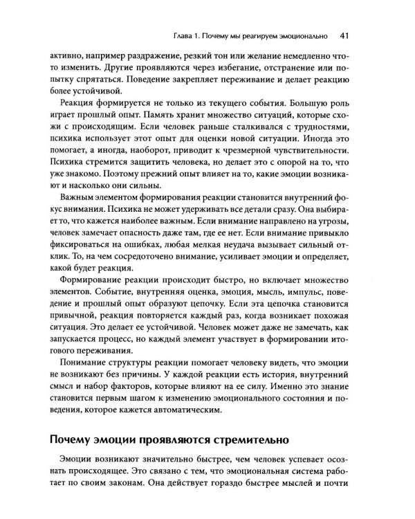 Когнитивно-поведенческая терапия: Методы работы с эмоциями и поведением