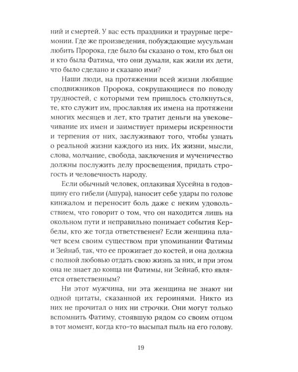 Красный Иран. Исламский путь к социализму