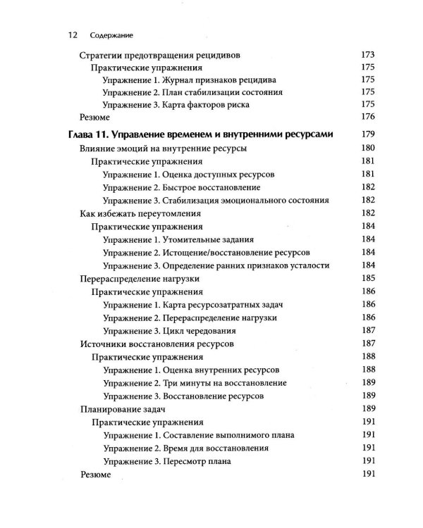 Когнитивно-поведенческая терапия: Методы работы с эмоциями и поведением