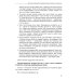 Женский сценарий отношений:как его понять и изменить. Книга-тренинг для женщин