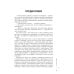 Этому не учат в школе. Искусство быть собой: книга для современной девушки. 3-е изд