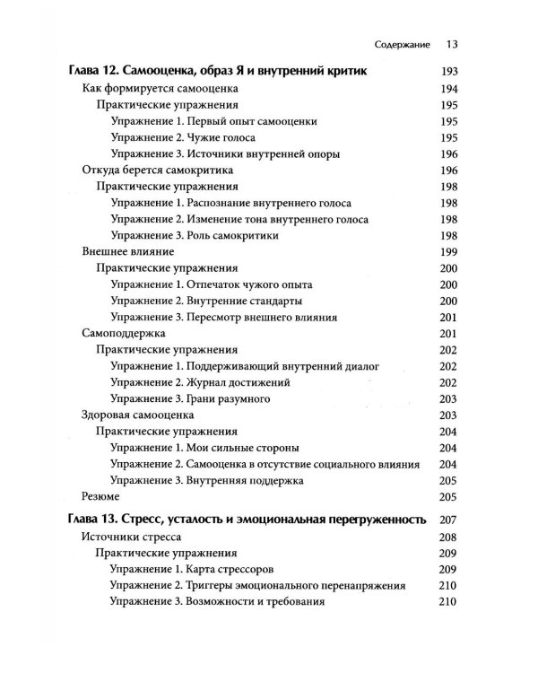 Когнитивно-поведенческая терапия: Методы работы с эмоциями и поведением