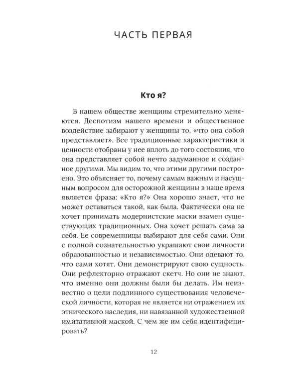 Красный Иран. Исламский путь к социализму