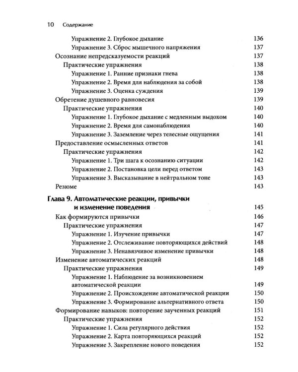 Когнитивно-поведенческая терапия: Методы работы с эмоциями и поведением