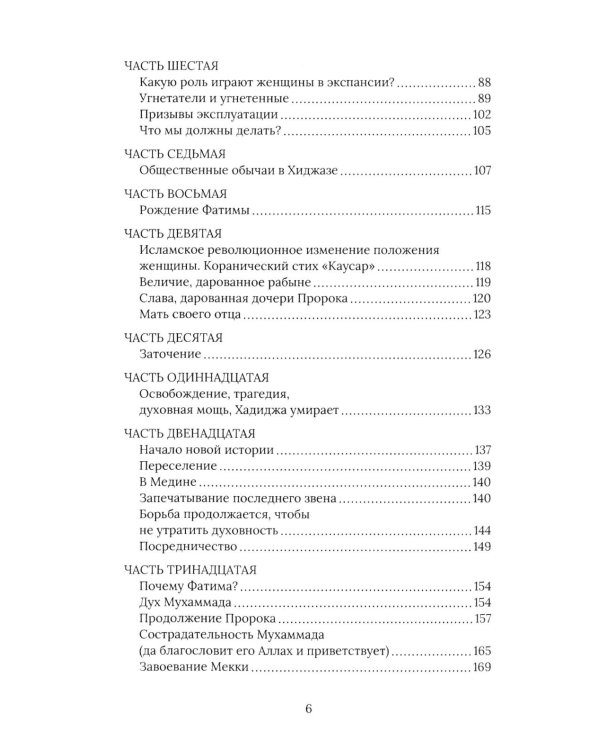 Красный Иран. Исламский путь к социализму