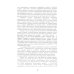 Энциклопедия питания. В 10 т. Т. 5: Биологически активные добавки. Справочное издание. 2-е изд., стер Энциклопедия питания. В 10 т. Т. 5: Биологически активные добавки. Справочное издание. 2-е изд., стер