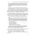 Женский сценарий отношений:как его понять и изменить. Книга-тренинг для женщин