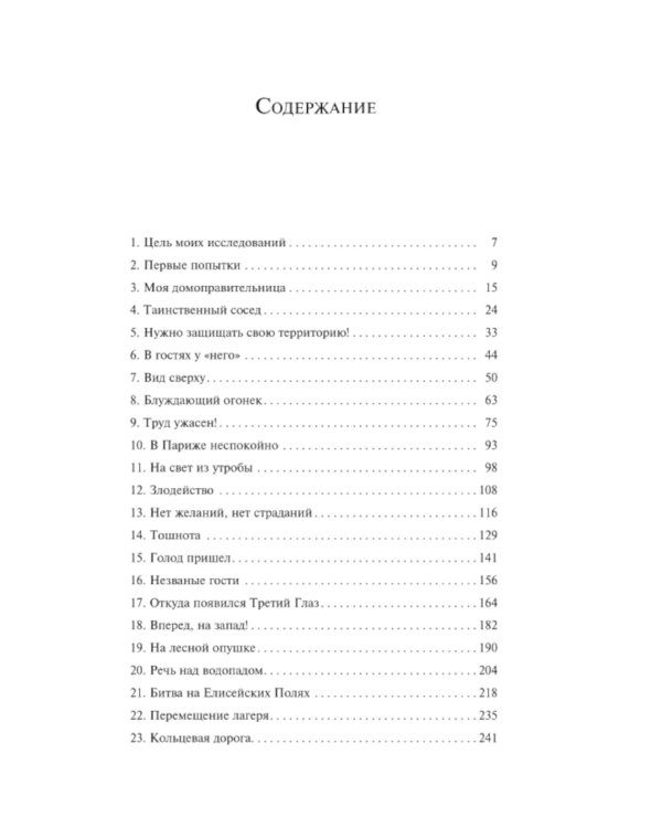 Завтрашний день кошки