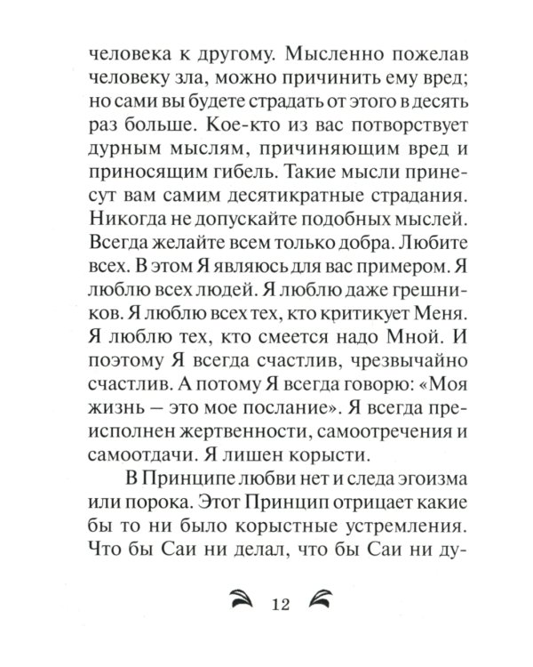 Йога действия. Значение самоотверженного служения. 3-е изд