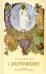 Знакомство с "Добротолюбием". Ознакомительный сборник