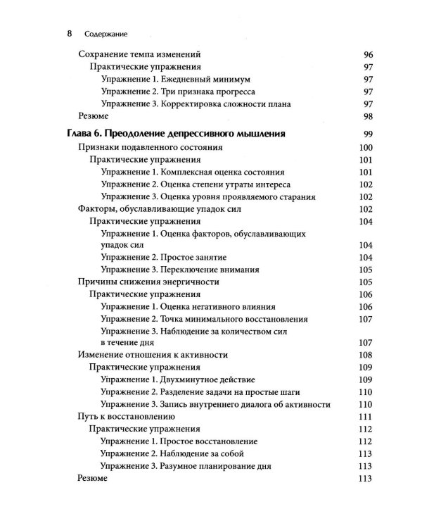 Когнитивно-поведенческая терапия: Методы работы с эмоциями и поведением