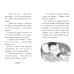Дополнительное изображение книги «Котенок Плюша ищет семью»