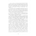 Энциклопедия питания. В 10 т. Т. 5: Биологически активные добавки. Справочное издание. 2-е изд., стер Энциклопедия питания. В 10 т. Т. 5: Биологически активные добавки. Справочное издание. 2-е изд., стер