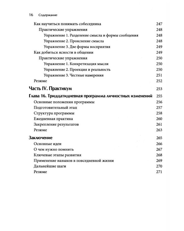 Когнитивно-поведенческая терапия: Методы работы с эмоциями и поведением