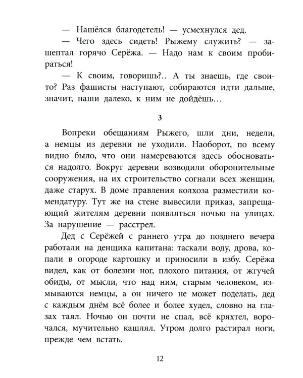Вовка с ничейной полосы: рассказы