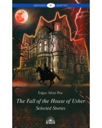 The Fall of the House of Usher = Падение дома Ашеров: книга для чтения на англ.яз. Уровень B1