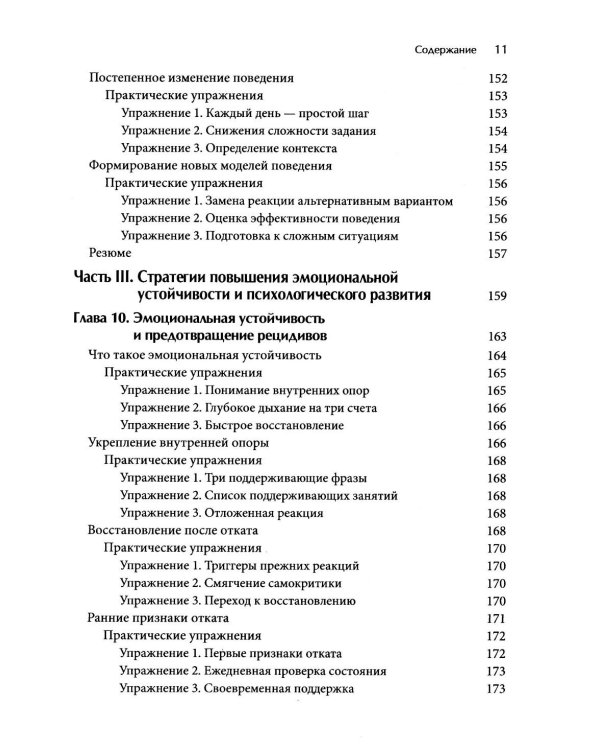 Когнитивно-поведенческая терапия: Методы работы с эмоциями и поведением