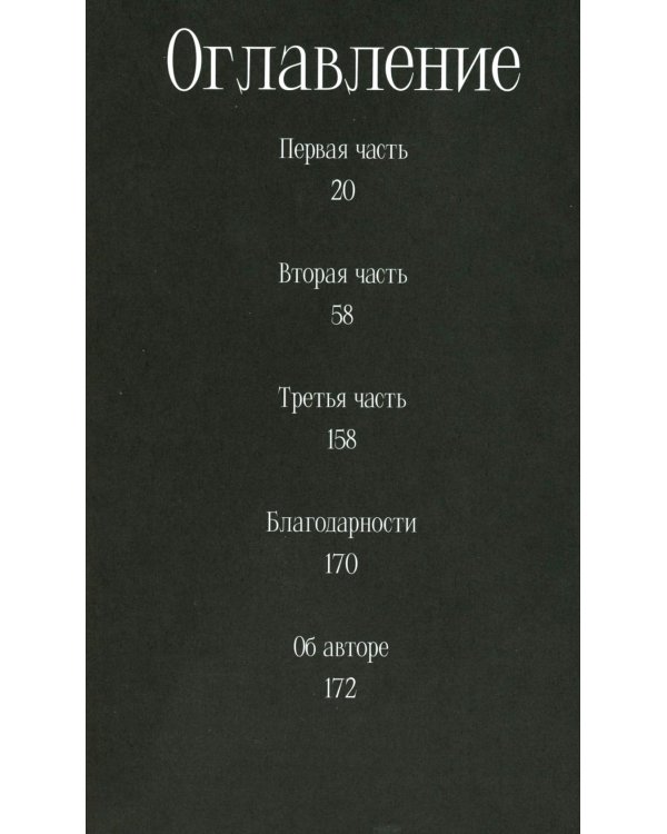Землеедка