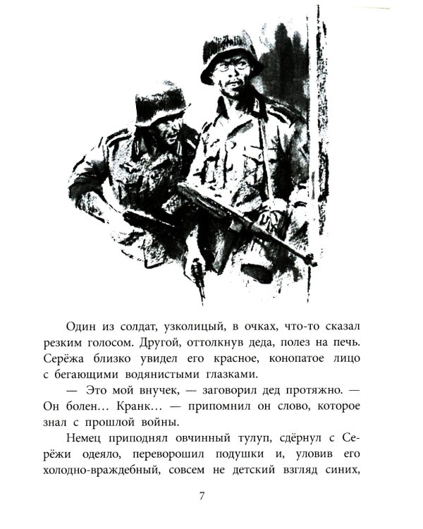 Вовка с ничейной полосы: рассказы