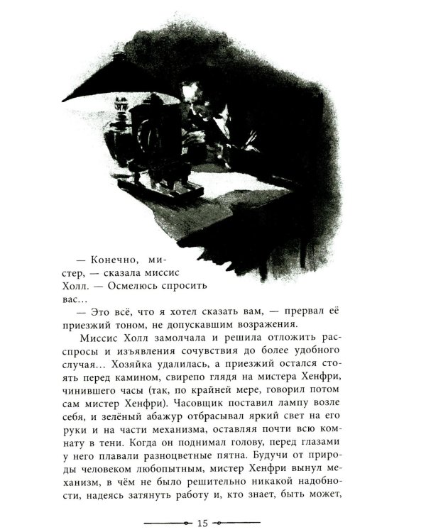 Человек-невидимка. Новейший ускоритель: сборник