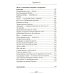Секреты сада и огорода с Павлом Траннуа Самая полезная настольная книга садовода и огородника