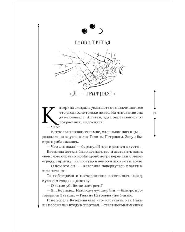 Иллюзион. Трианон: романы. Т. 1