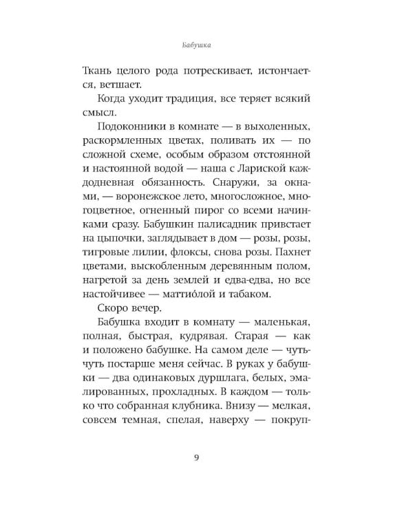 Кот Блед: рассказы