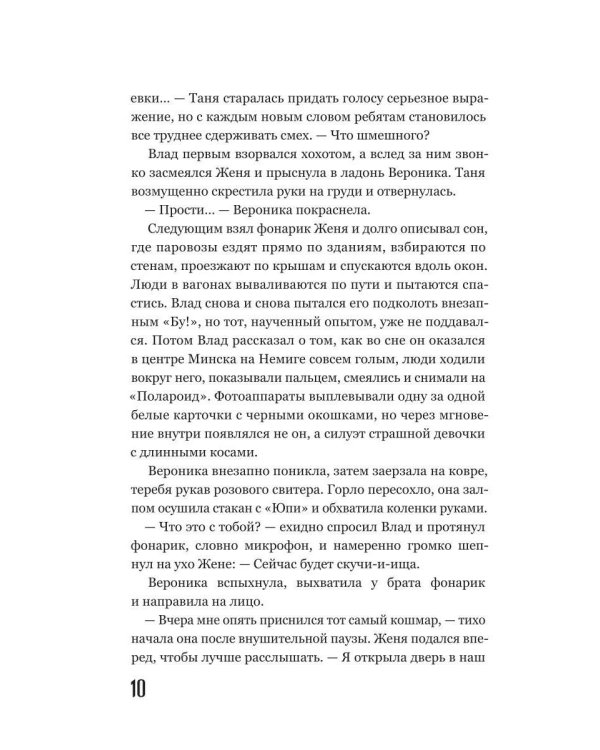 Хронограф