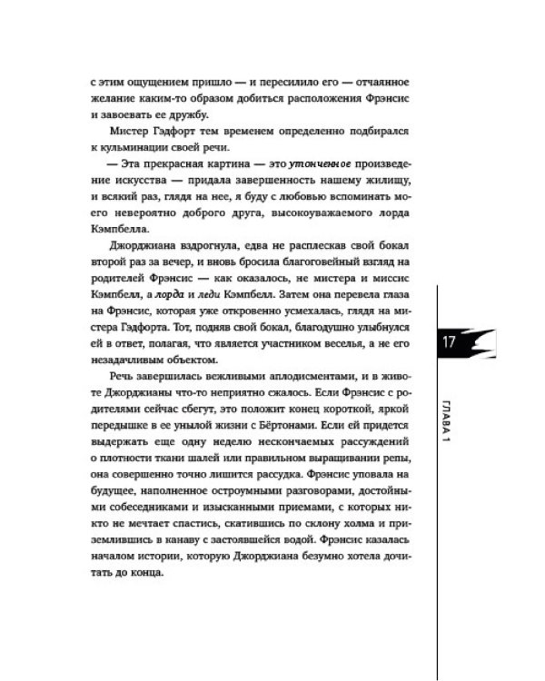 Репутация