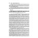 Комментарий к Конституции РФ. Новая редакция. 3-е изд., перераб. и доп