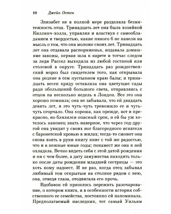 Доводы рассудка