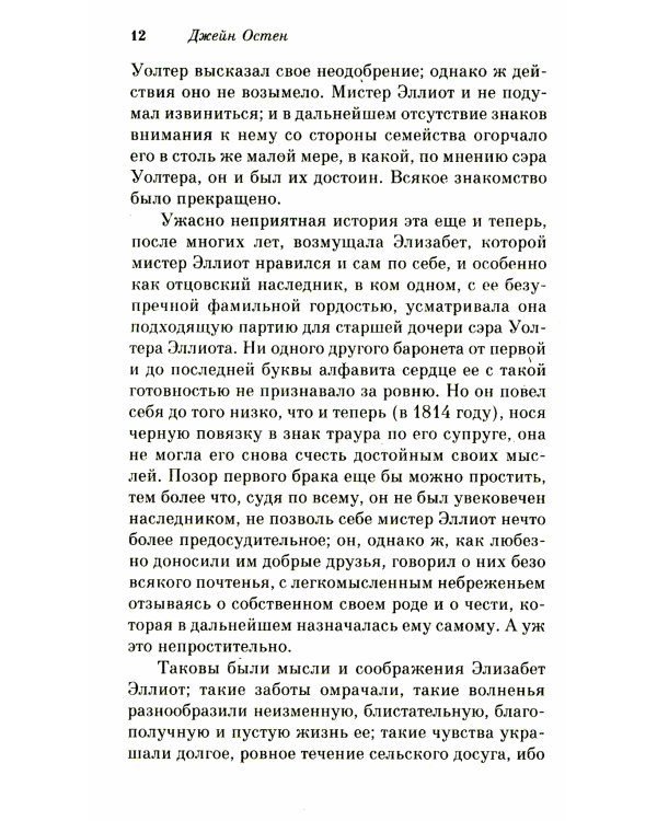 Доводы рассудка