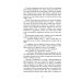 Дополнительное изображение книги «Идеально мне не подходишь»