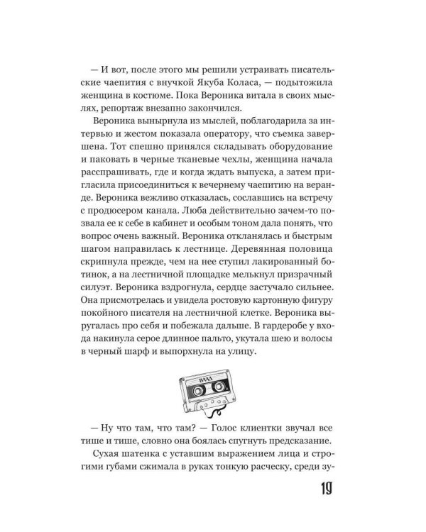 Хронограф