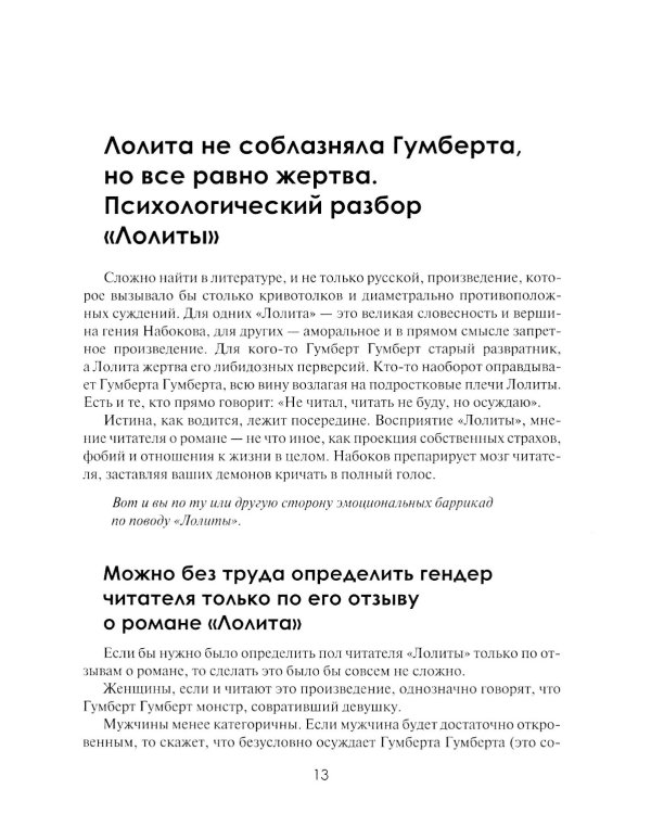 Мужчина на грани нервного срыва