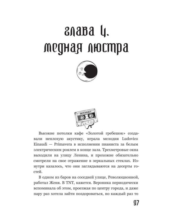 Хронограф