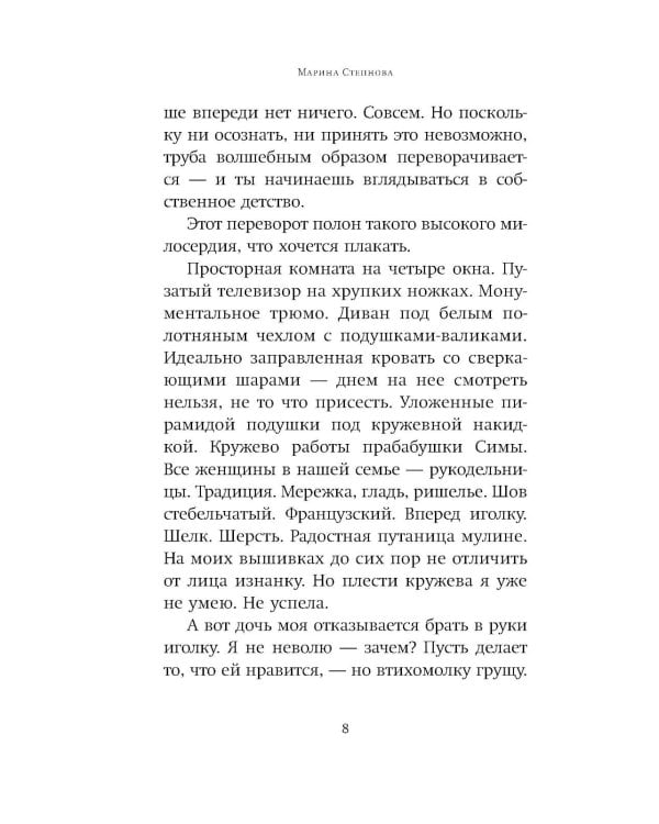 Кот Блед: рассказы