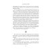 Дополнительное изображение книги «Семь сестер»