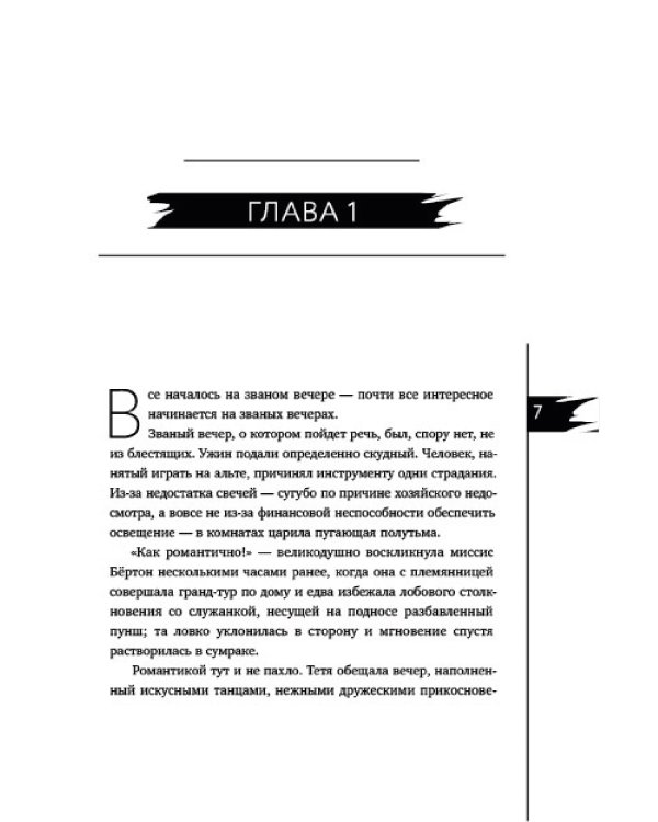 Репутация