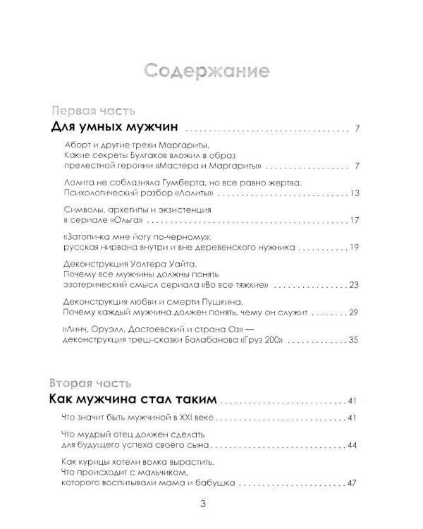 Мужчина на грани нервного срыва