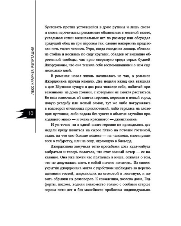 Репутация