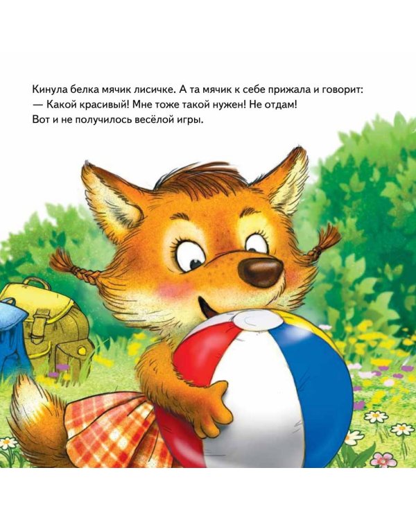 Дополнительное изображение книги «Комплект. Капризный малыш»